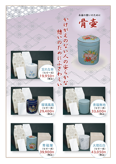 商品案内チラシデザイン