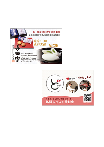 広告用グラフィックデザイン