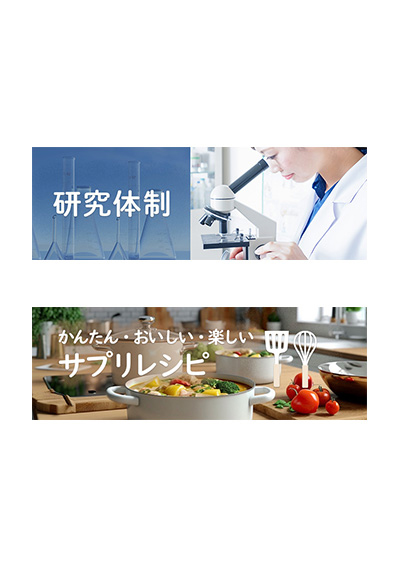 Webサイト用バナーデザイン