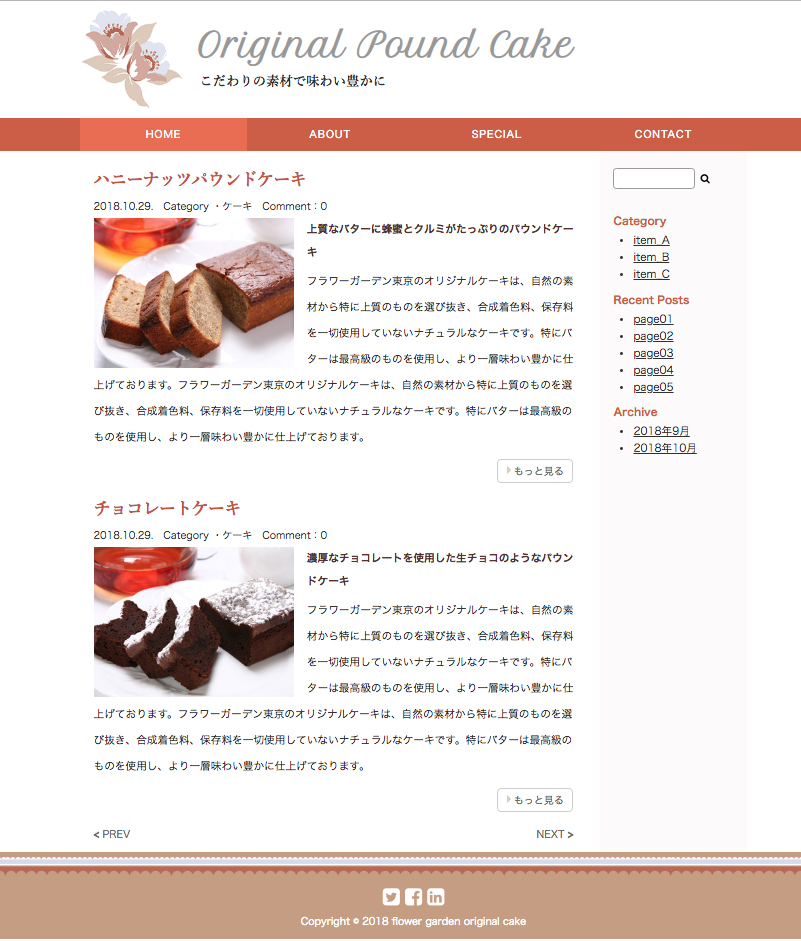 Webサイトページデザイン