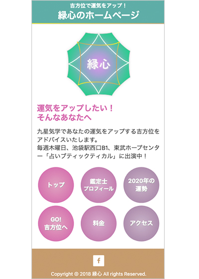 モバイル向けWebページデザイン